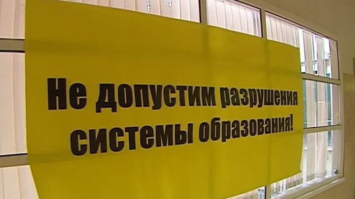 В забастовке против списка неэффективных вузов участвуют 400 студентов РГТЭУ