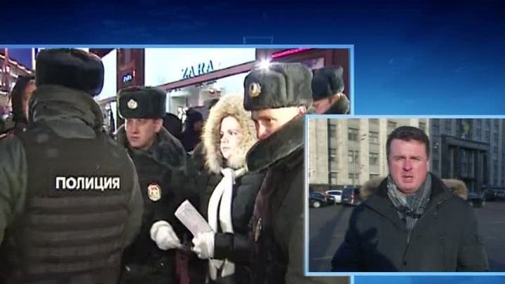 У здания Госдумы задержаны 13 пикетчиков