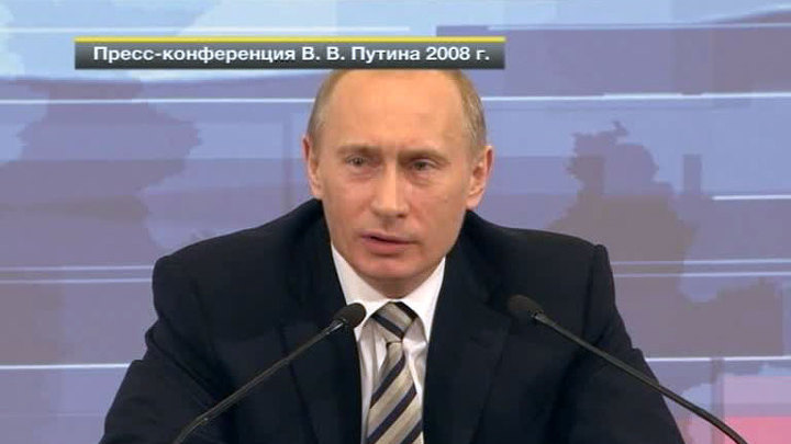 Спросить президента: Владимир Путин дает большую пресс-конференцию