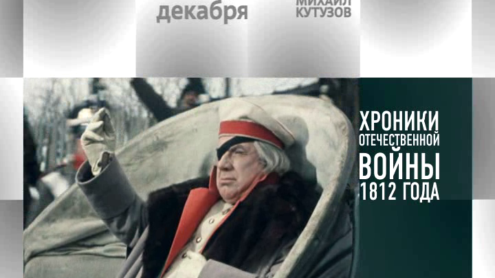 30 декабря 2012 года 