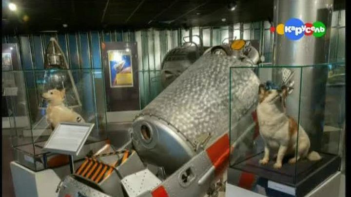 Музей космонавтики