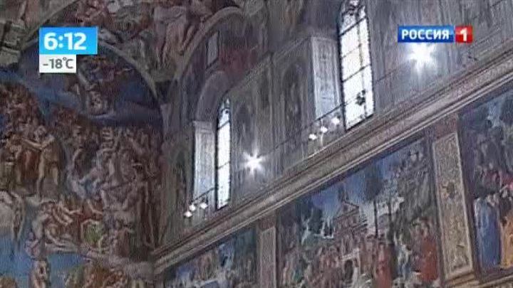 Посетителей Сикстинской капеллы будут пылесосить