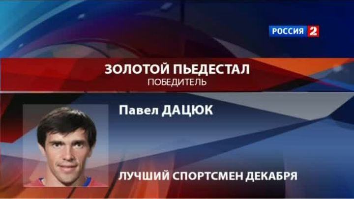 Эфир от 25.12.2012 (07:00)