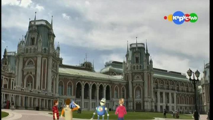 Царицыно