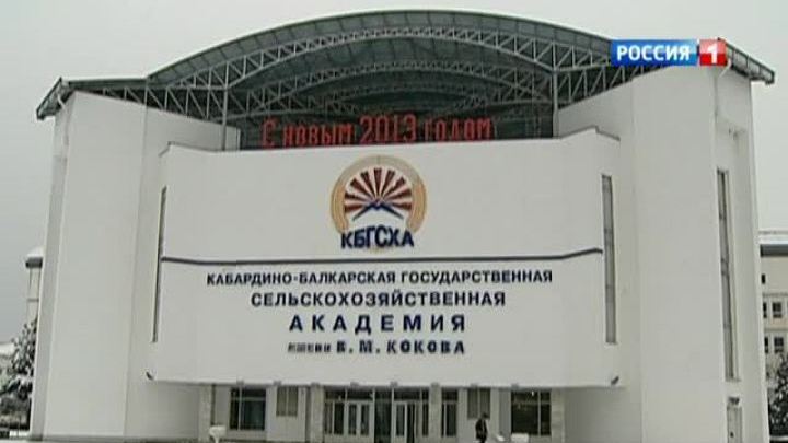 Следствие выясняет обстоятельства и причины убийства ректора Аграрной академии Кабардино-Балкарии