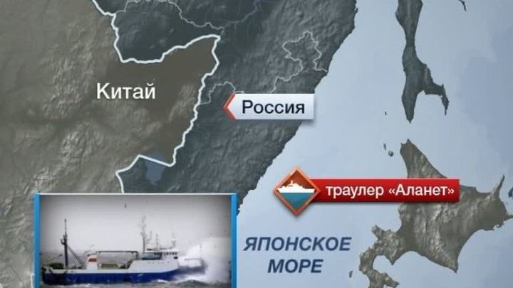 На помощь российскому траулеру идут японские спасатели
