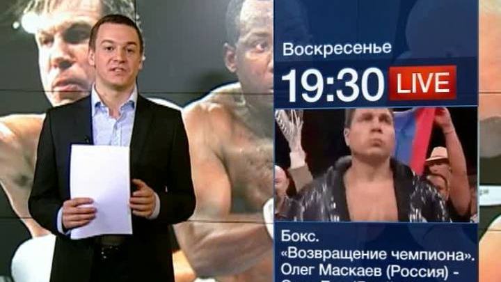 Последние выходные года: футбол, хоккей, биатлон, бокс