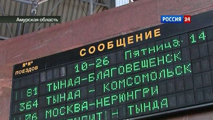 "ФПК" закрывает маршруты дальнего следования