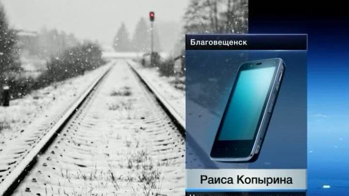 В Амурской области в результате схода локомотива с рельсов погиб человек