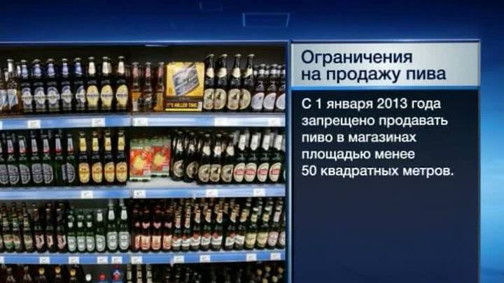 В Новом году пиво исчезнет из ночной продажи и киосков