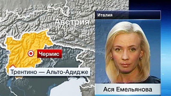 На горнолыжном курорте в Италии погибли 6 человек, предположительно, россиян