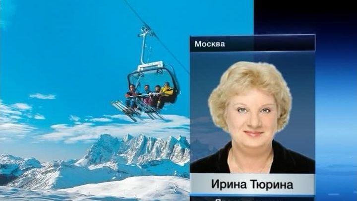 Гибель россиян в Альпах: на Кубани открыта горячая линия