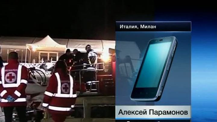 Итальянская прокуратура нашла виновного в гибели туристов