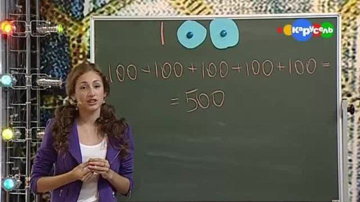 Умножение на 10 и 100
