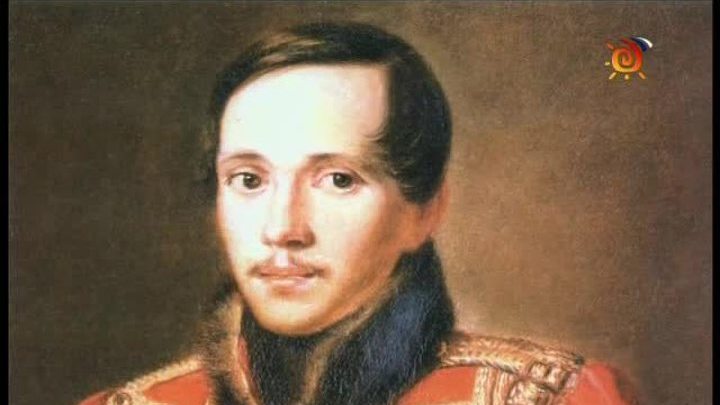 Михаил Юрьевич Лермонтов. Детство и юность. Начало творческого пути