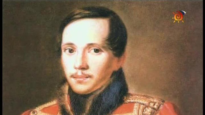 Михаил Юрьевич Лермонтов. "Герой нашего времени"