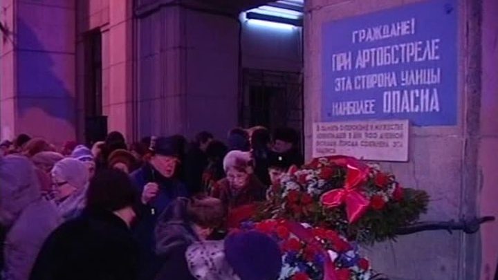 Годовщина снятия блокады: петербуржцы чтят погибших