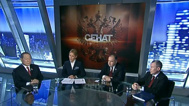 "Сенат": Азиатско-Тихоокеанский парламентский форум