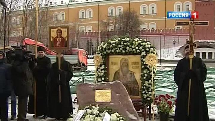 Глава РПЦ совершил молебен на месте памятника Патриарху Гермогену