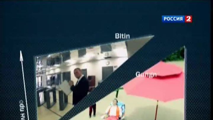 Эфир от 01.04.2013