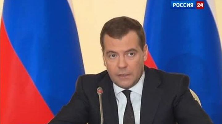Медведев подписал программу развития Дальнего Востока и Забайкалья 