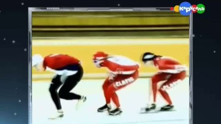 Конькобежный спорт