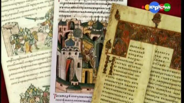 Древняя Русь при первых русских князьях