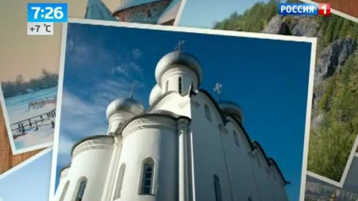 Утро России. Россия 10