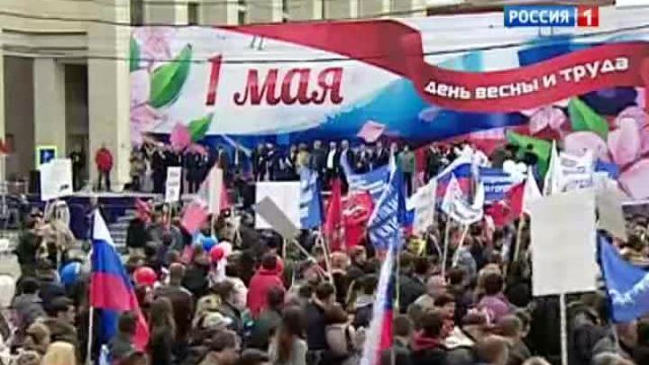 Московская маевка собрала 90 тысяч человек