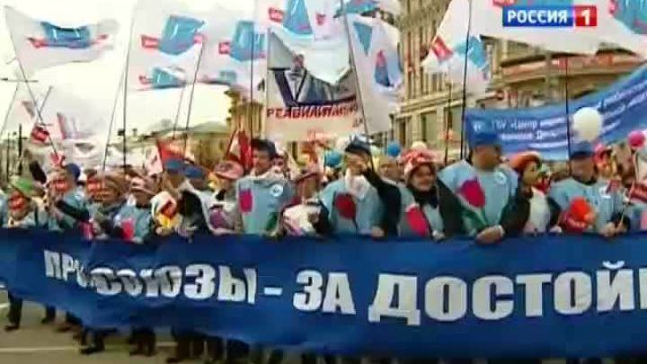 Московская маевка собрала 90 тысяч человек