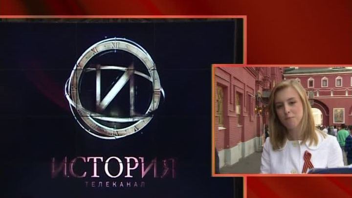 Новый телеканал "История" начинает вещание