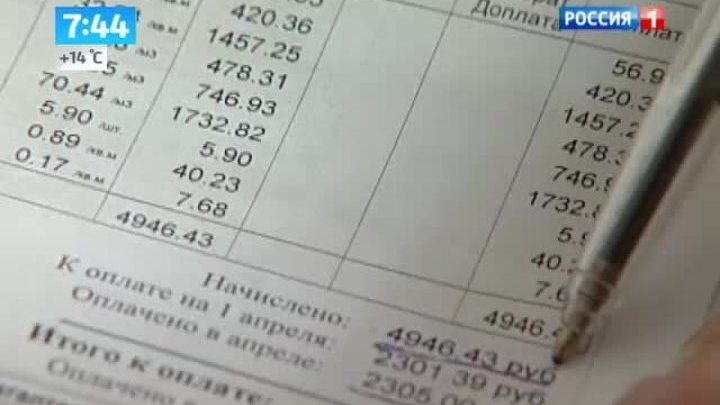 Утро России. ЖКХа