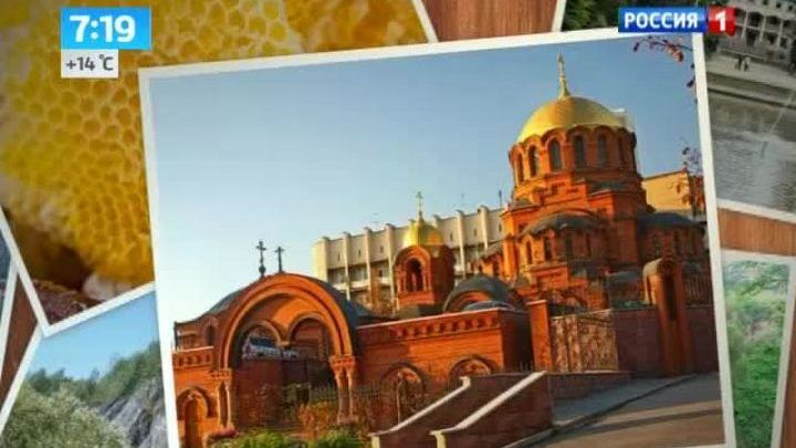 Утро России. Россия 10
