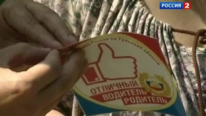 Дорожная полиция ставит водителям "лайки"