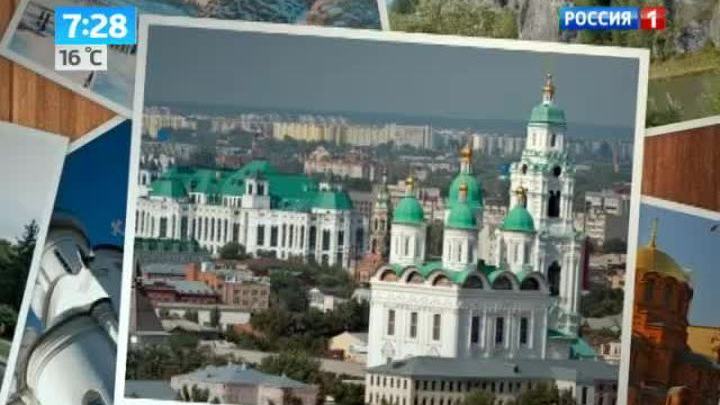 Утро России. Россия 10