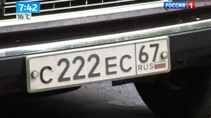 За "красивые" номера придется заплатить