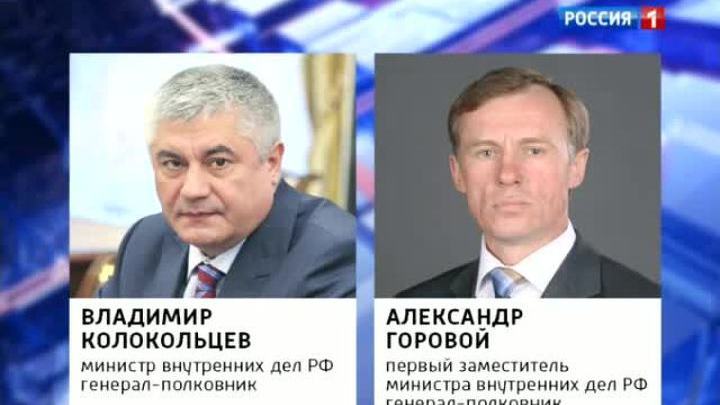 Владимиру Колокольцеву присвоено звание генерал-полковника полиции