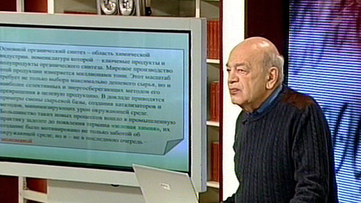 Илья Моисеев. "Революция в химии". 2-я лекция
