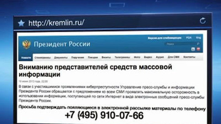 Ложная отставка Якунина: Мишарин был готов принимать поздравления
