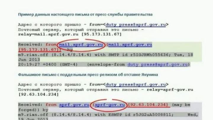 Якунина отправили в "отставку" из-за подмены точки на тире