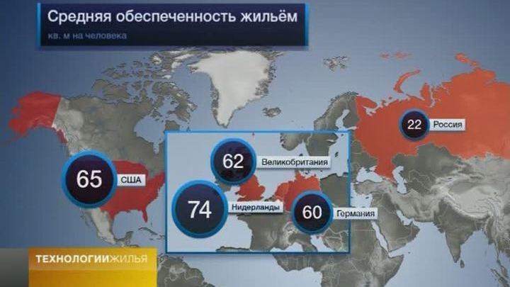 "Вести. Технологии жилья" от 22 июня 2013 года 