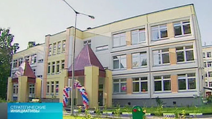 Программа "Стратегические инициативы" от 22 июня 2013 года
