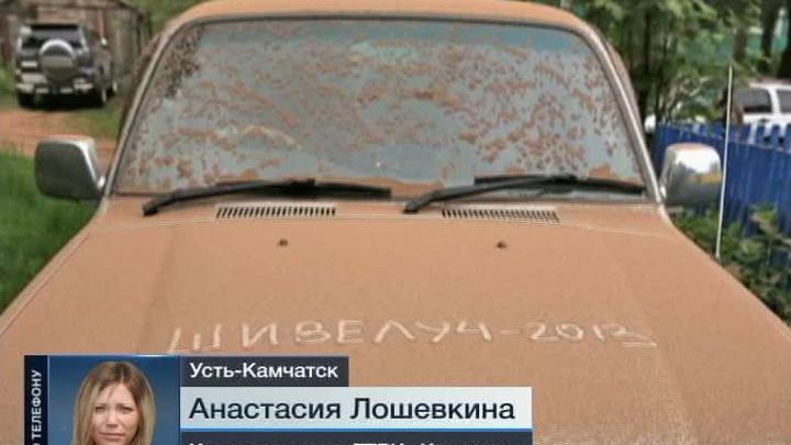 На Камчатке активизировался вулкан Шивелуч