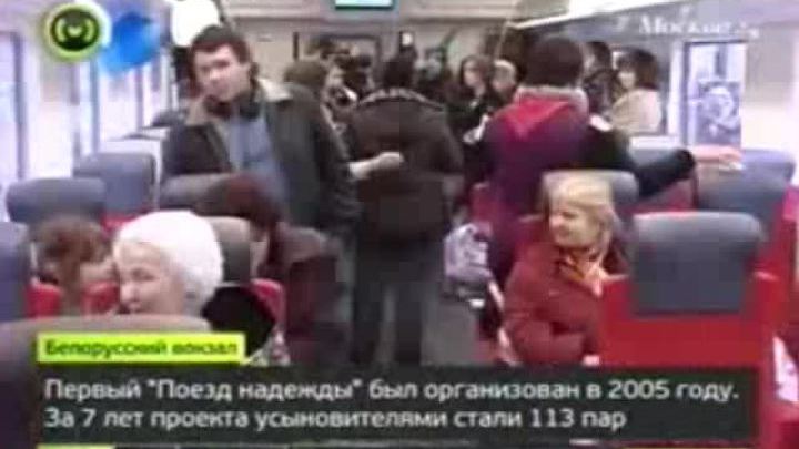 Поезд надежды. Владивосток. 3-Москва-24-19-03-2012