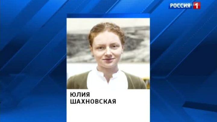 Политехнический музей возглавит Юлия Шахновская