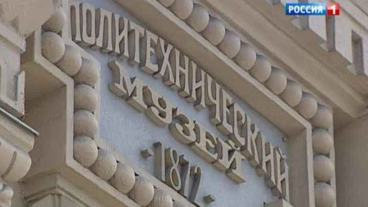"Вести-Москва". 8 июля 2013 (19:40) 