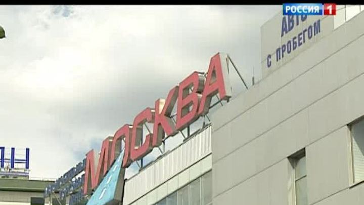 Автомошенники в Москве: кто покровительствует преступному бизнесу?