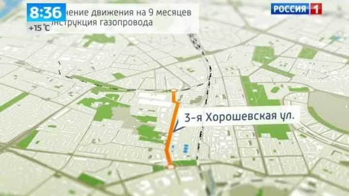 Вести-Москва. Газпровод