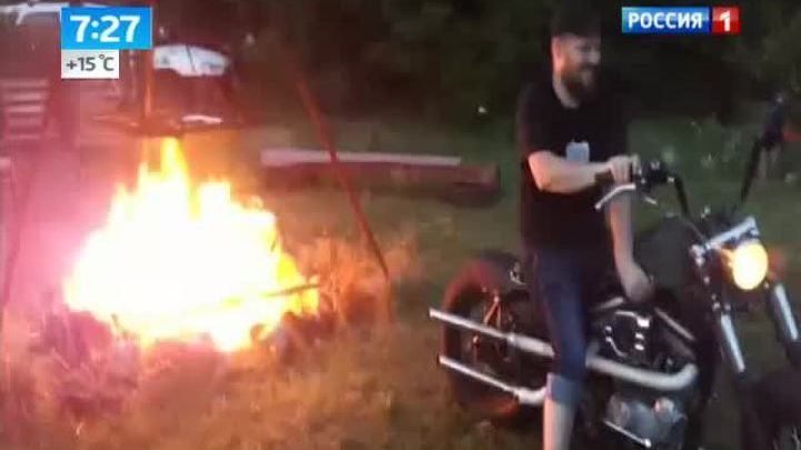 Байкеры разожгли костер мотоциклом. Видео