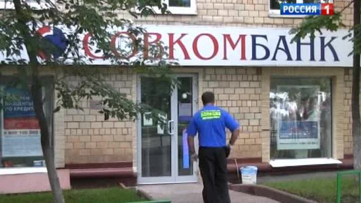 В московском банке не досчитались 40 млн рублей